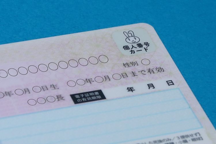 マイナンバーカードのイメージ画像